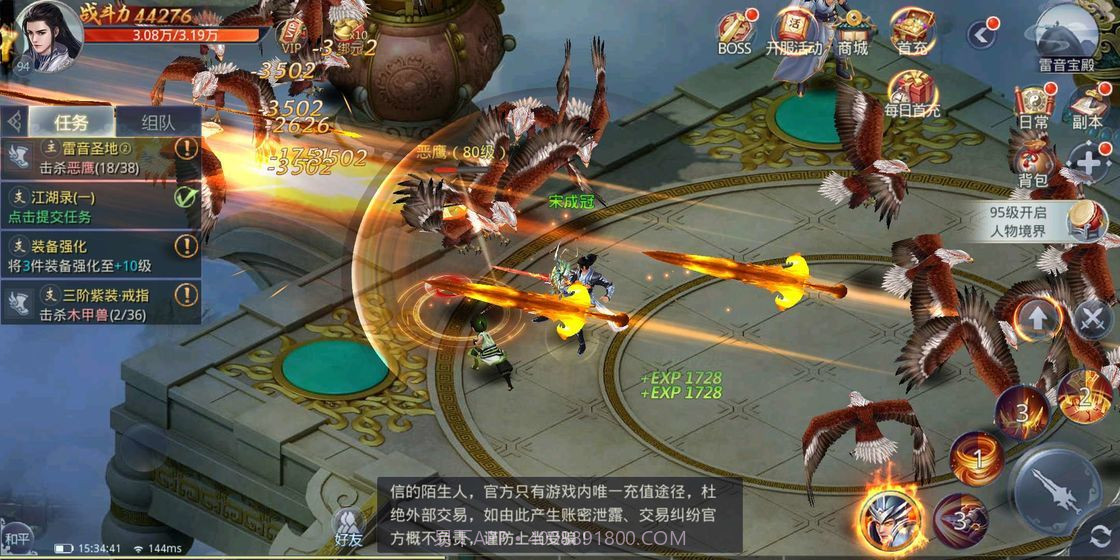 乱世劫截图2 乱世劫截图2