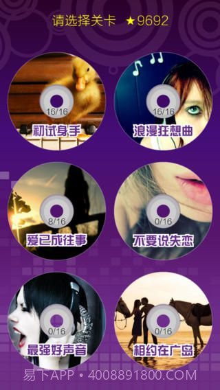 超级猜歌手机版截图4