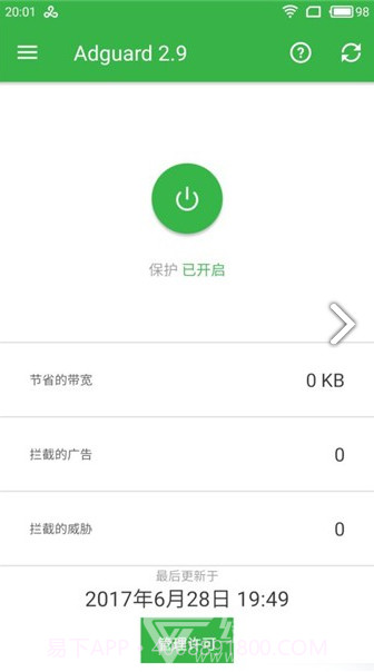 AdGuard(adguard pro屏蔽更新)V2.12.32 安卓免费版截图2 AdGuard(adguard pro屏蔽更新)V2.12.32 安卓免费版截图2