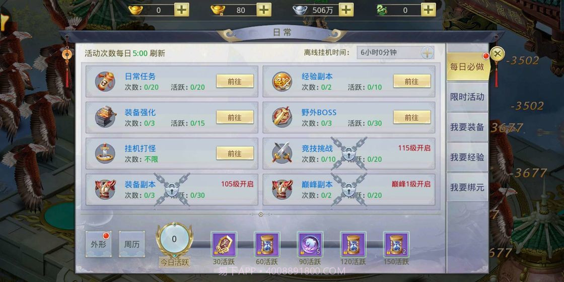 乱世劫截图4 乱世劫截图4