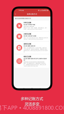 随心记加班截图4 随心记加班截图4