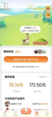 全民养羊驼截图1