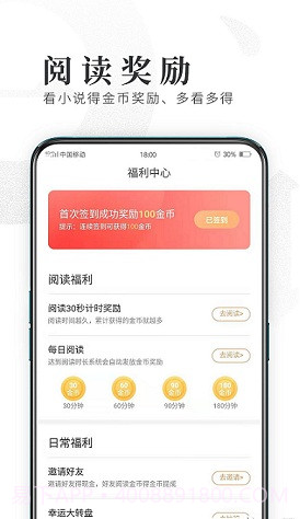趣悦小说截图3