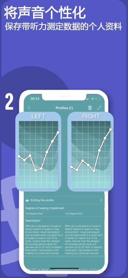 助听器声音放大器免费截图5