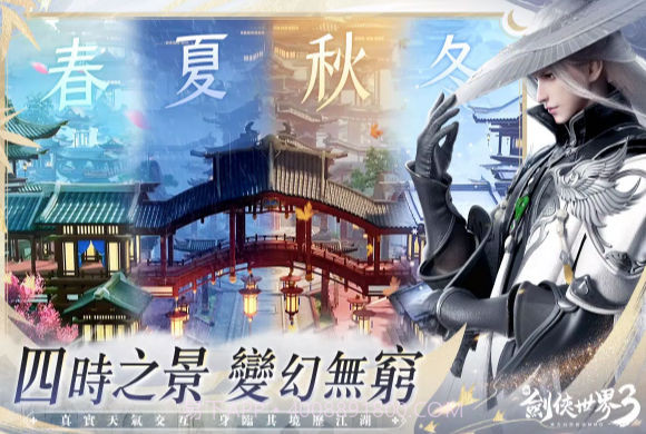 新剑侠世界3截图4 新剑侠世界3截图4