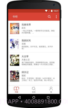 书吧免费小说截图2