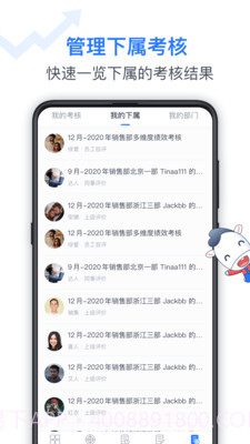 Tita绩效宝截图5 Tita绩效宝截图5