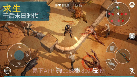 生死存亡pro截图1 生死存亡pro截图1