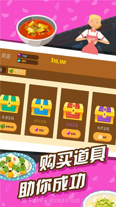 疯狂外卖截图2 疯狂外卖截图2