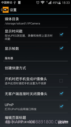 天眼至尊版截图3