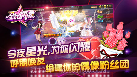 全民偶像-中国好声音免费版截图2 全民偶像-中国好声音免费版截图2