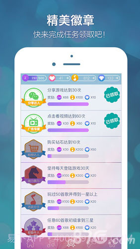别踩音乐块儿截图4 别踩音乐块儿截图4