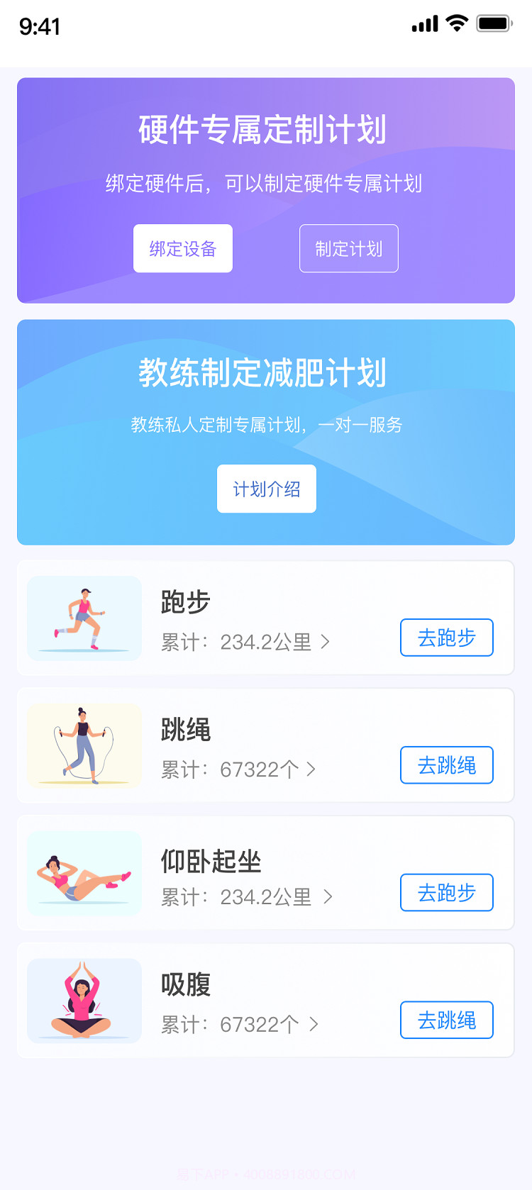 TEDEK健康截图2 TEDEK健康截图2