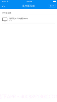 小米遥控器app截图1 小米遥控器app截图1