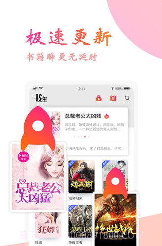 阅友免费小说截图2