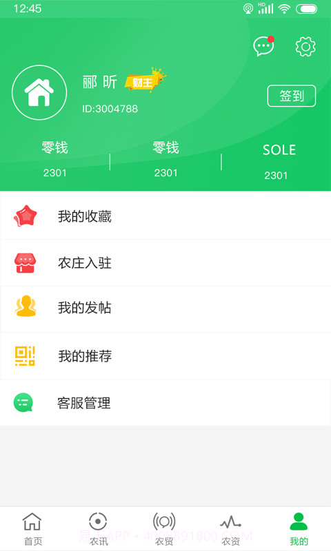 搜了农庄截图5 搜了农庄截图5