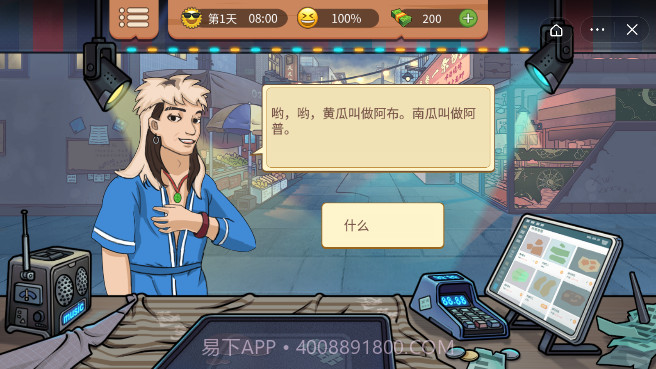 真香一条摊截图2 真香一条摊截图2