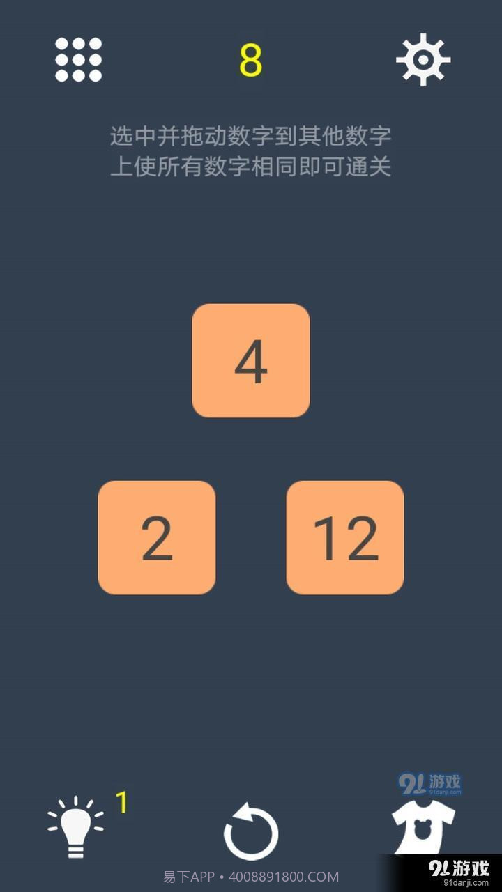 我数学特强截图4