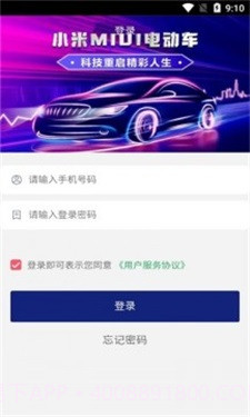 小米电动车截图2 小米电动车截图2