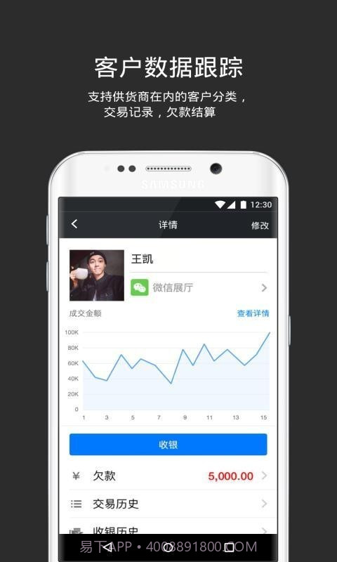 多客截图3 多客截图3