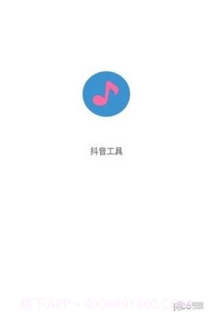 抖音工具箱截图1