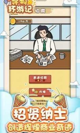 寻物环游记截图3 寻物环游记截图3