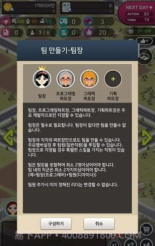 我的新创公司截图3 我的新创公司截图3