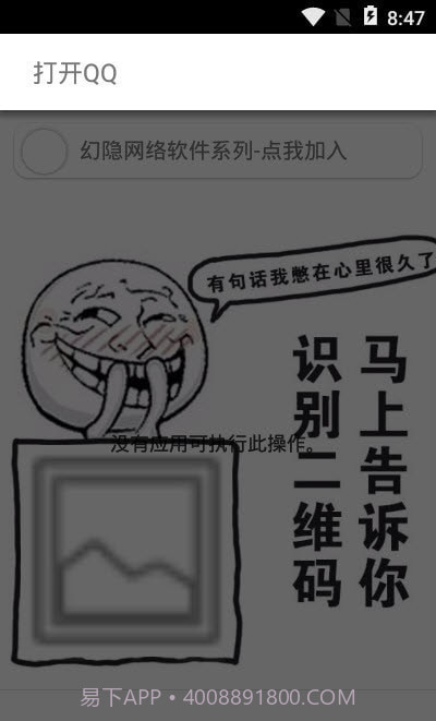 微二维码截图1 微二维码截图1