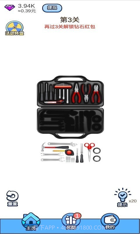 拼装达人截图2