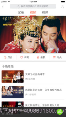 小米遥控器app截图3 小米遥控器app截图3