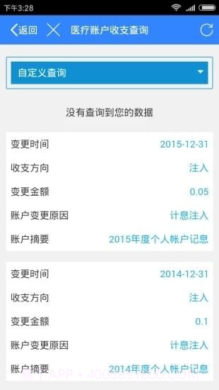 辽阳惠民一卡通app截图3