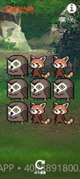 辨辨动物截图1