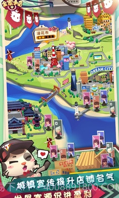 全家百货物语截图2 全家百货物语截图2