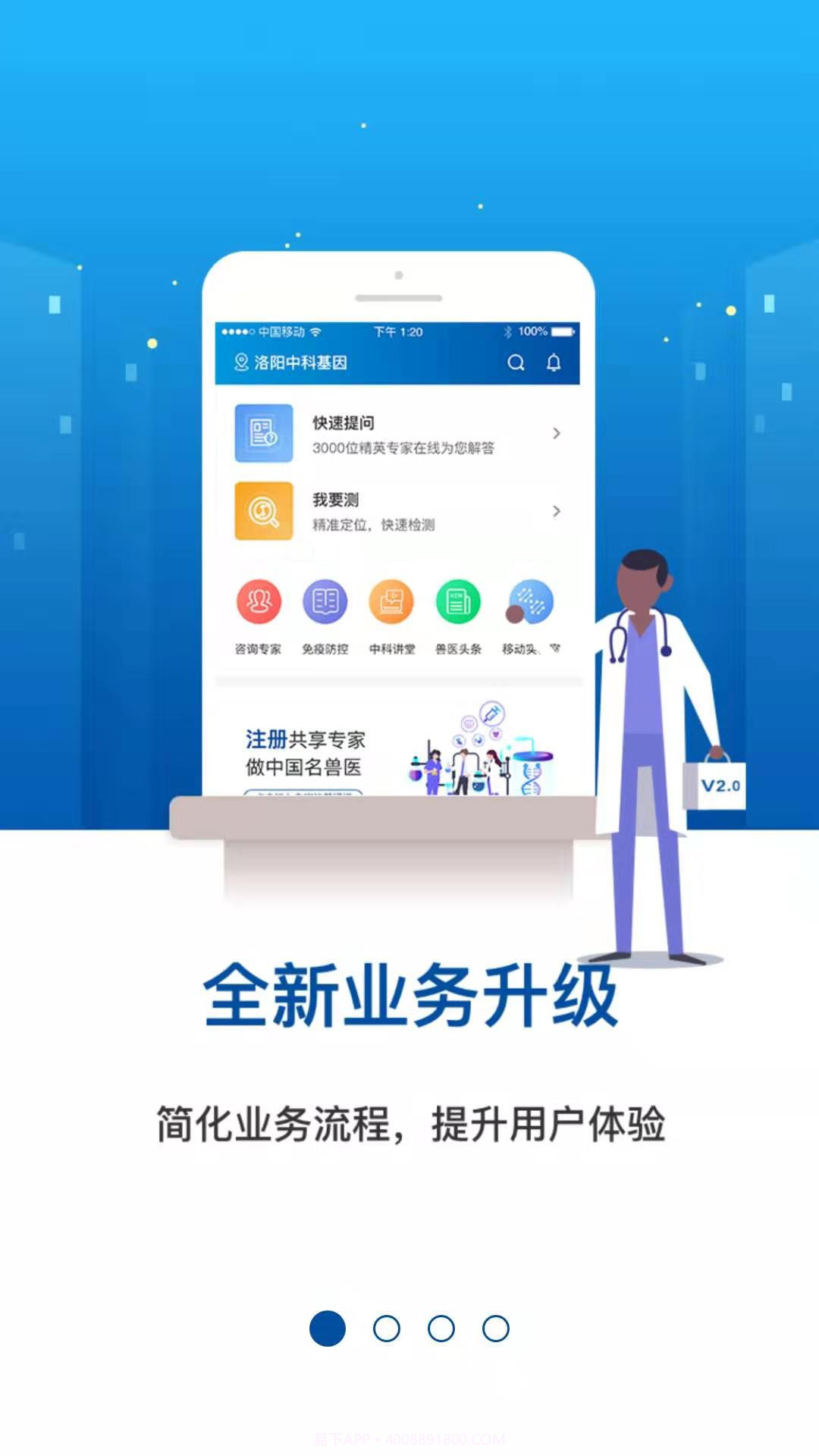 Z中科名兽医截图4 Z中科名兽医截图4