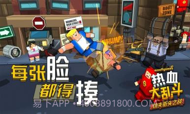 热血大乱斗 : 功夫街头之战截图1