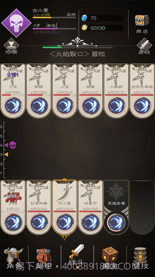 不朽之旅重生app截图4 不朽之旅重生app截图4