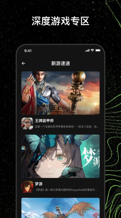 火游资讯台截图2 火游资讯台截图2