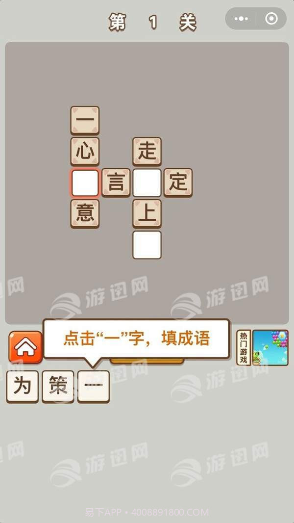 成语中状元截图1 成语中状元截图1