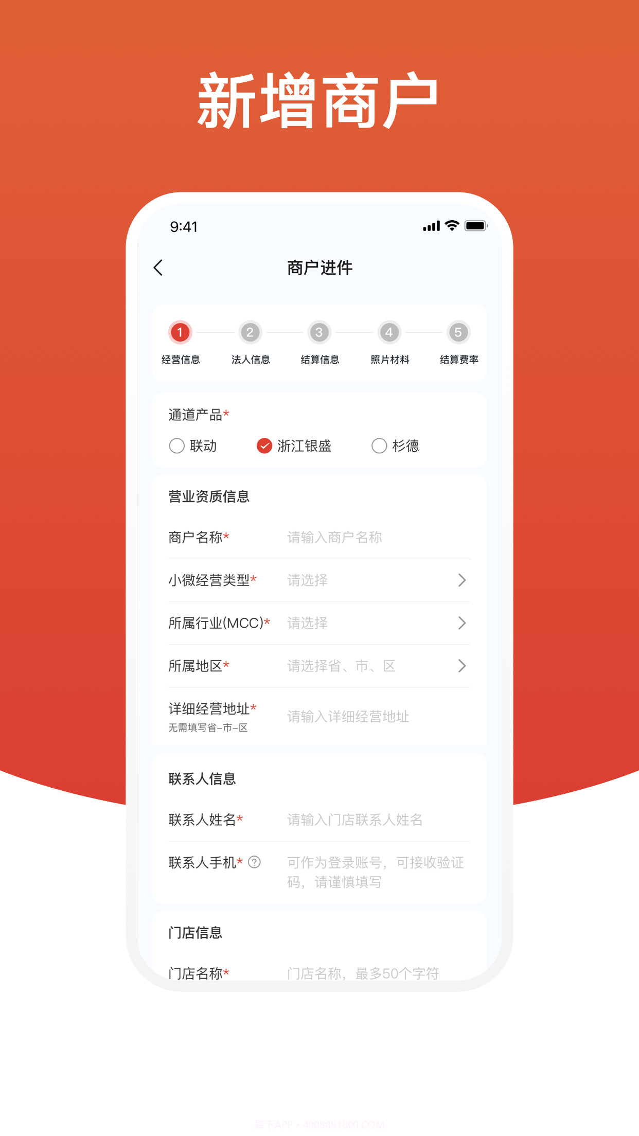 盈收收展业版截图2 盈收收展业版截图2