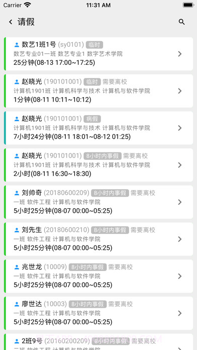 东软智慧学工截图2