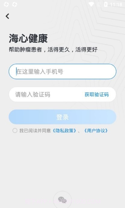 海心健康截图3 海心健康截图3
