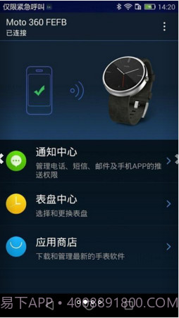 Ticwear助手截图2 Ticwear助手截图2