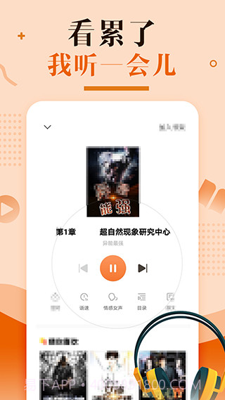 万能免费阅读器截图3 万能免费阅读器截图3