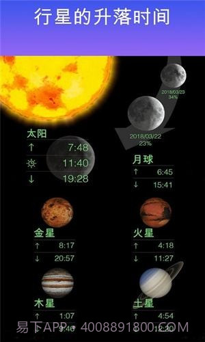 星空漫步截图1 星空漫步截图1
