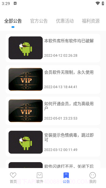 小马软件库正版截图2 小马软件库正版截图2