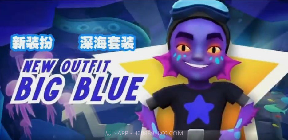 地铁跑酷国际服水下城截图3 地铁跑酷国际服水下城截图3