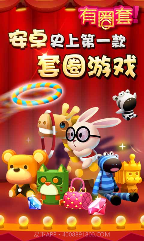 有圈套!截图4 有圈套!截图4