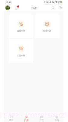 骁阳管理平台截图3