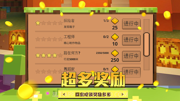 像素神秘世界3D无广告版截图4