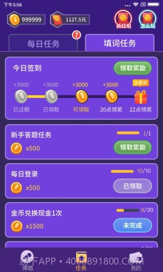 爱上弹唱截图2 爱上弹唱截图2